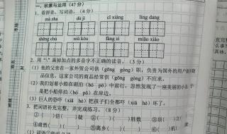五年级下册期末作文
