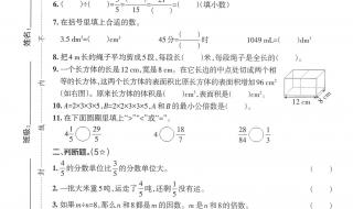 五年级下册期末作文