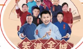 2024元宵节晚会节目单